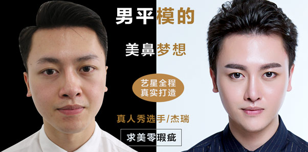 杰瑞-隆鼻案例