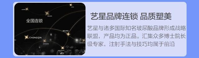 玻尿酸综合_长沙艺星医疗美容医院