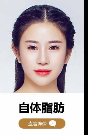 自体脂肪