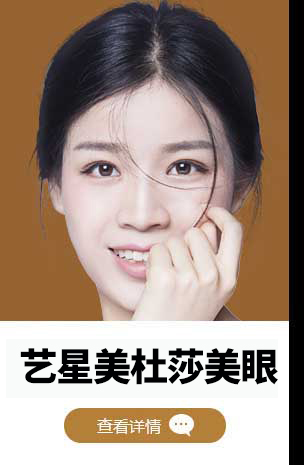 明星眼